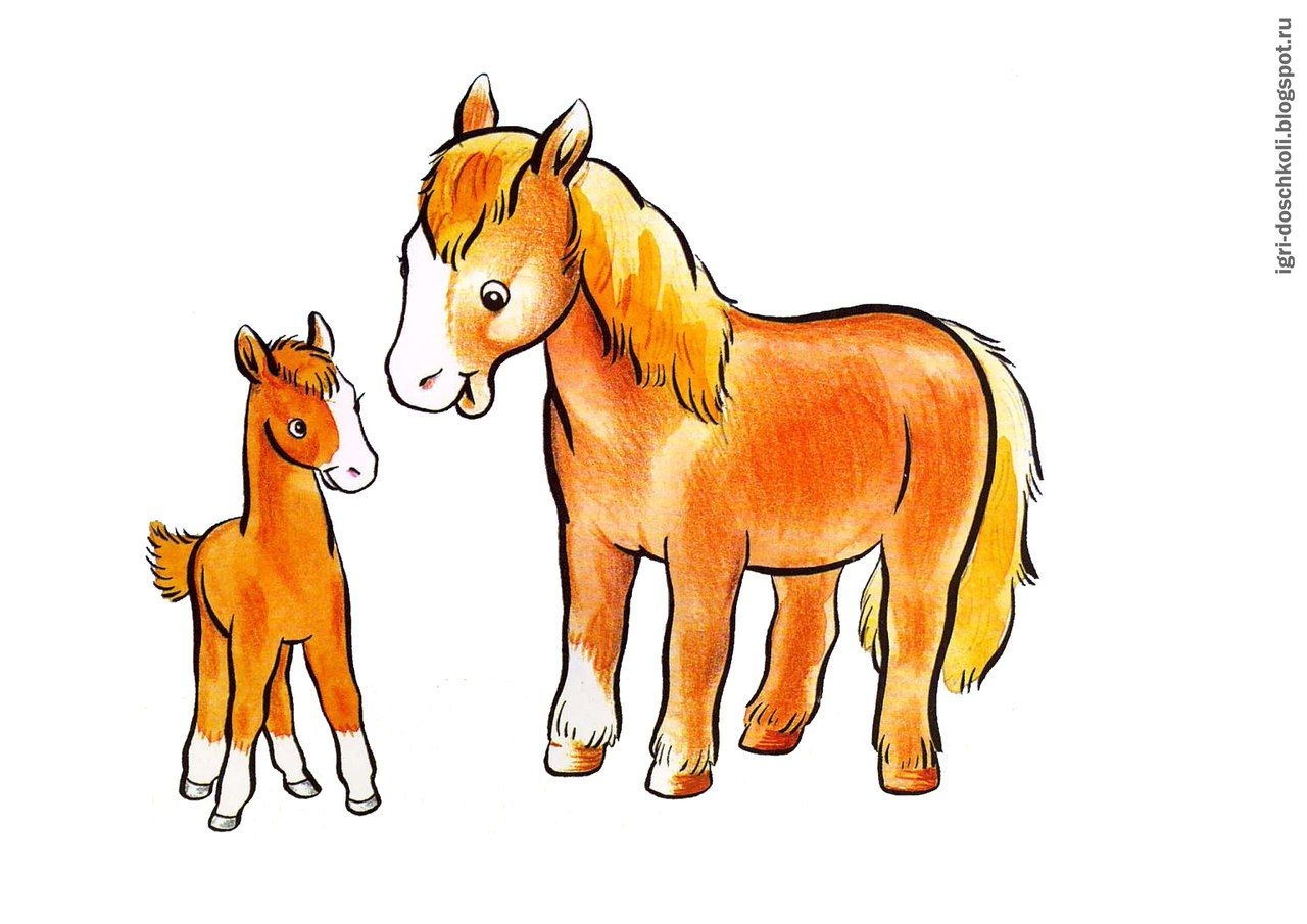 Животные для малышей лошадка