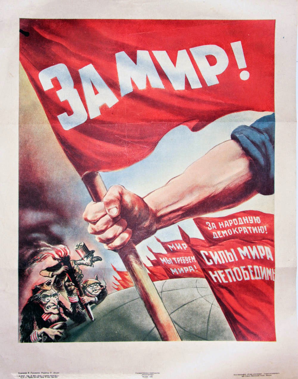 Советские плакаты мир труд