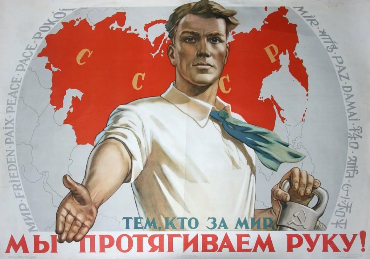 Советские лозунги о мире