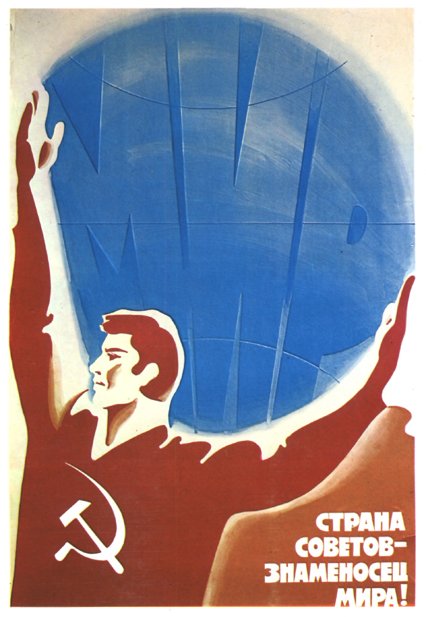 Советские политические плакаты