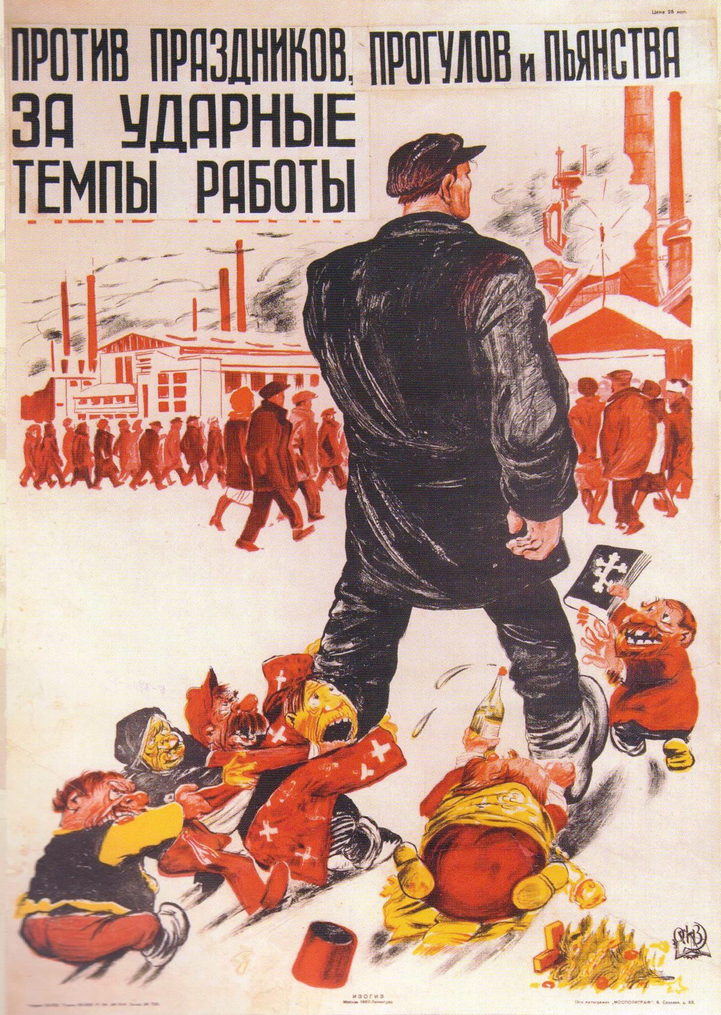 Советская антирелигиозная пропаганда плакаты