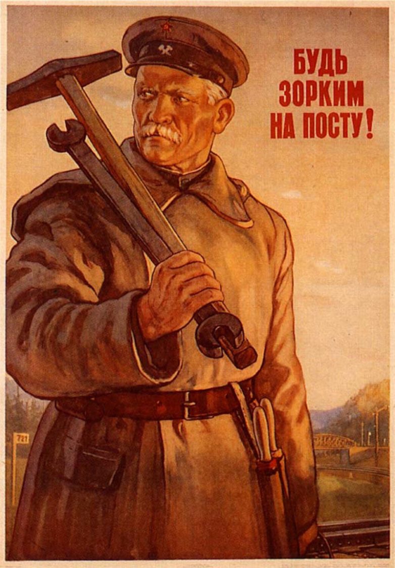 Старые советские плакаты агитационные