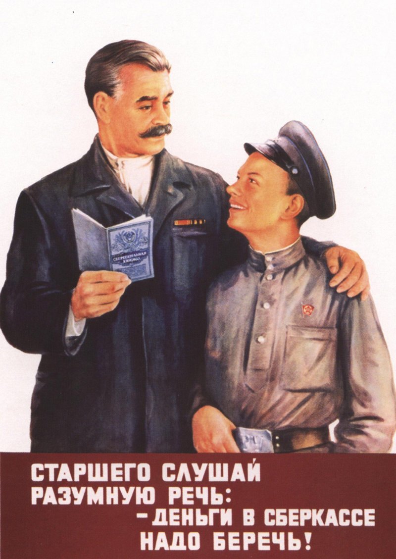 советские агитационные плакаты - 5959877