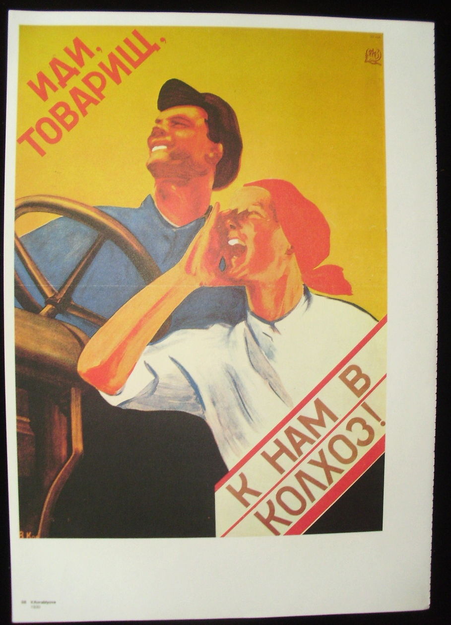 Пропаганда плакаты