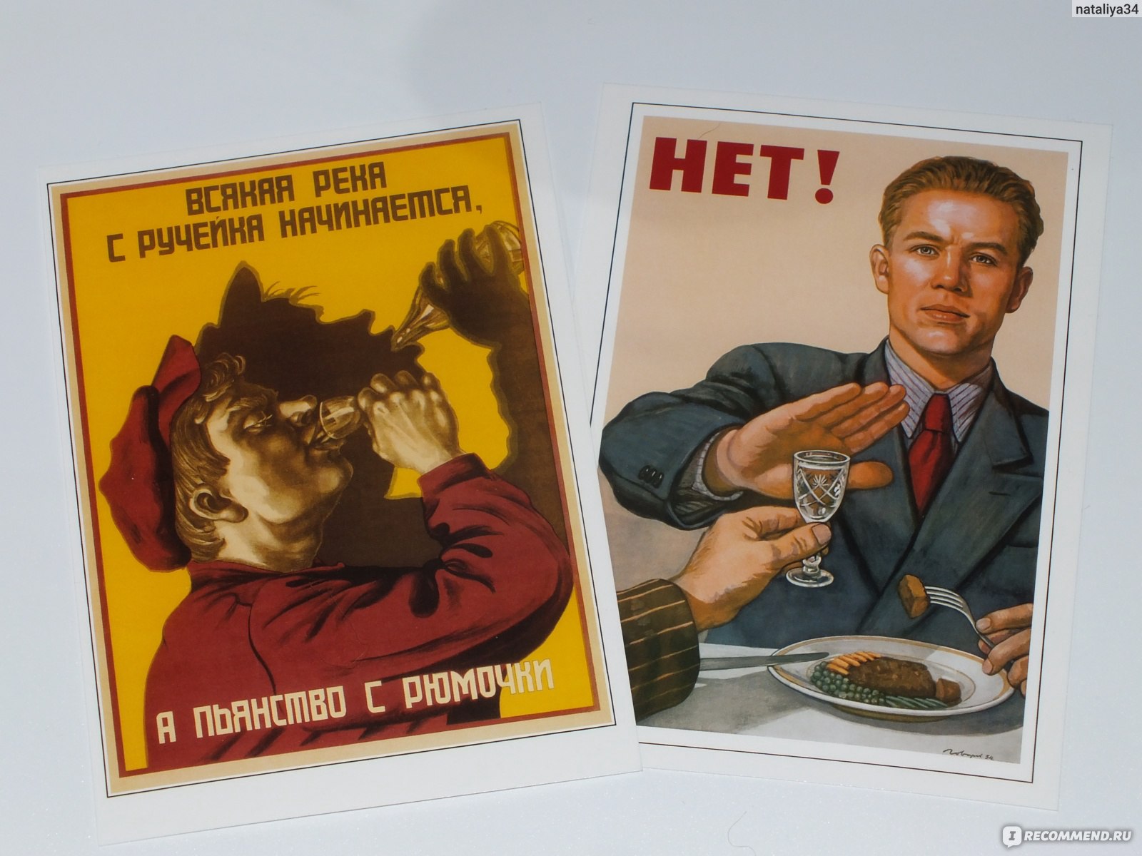 Советские плакаты приколы