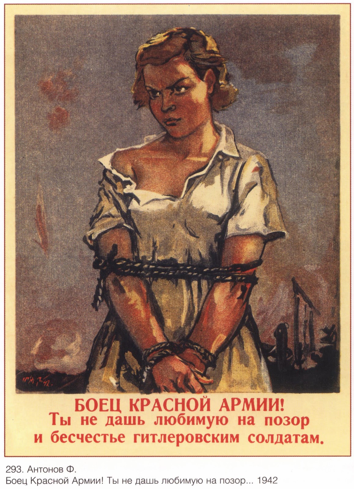 Боец красной армии плакат