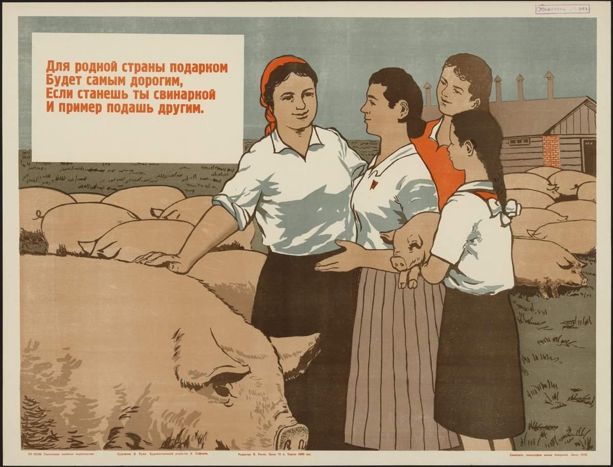 Советский плакат свинья
