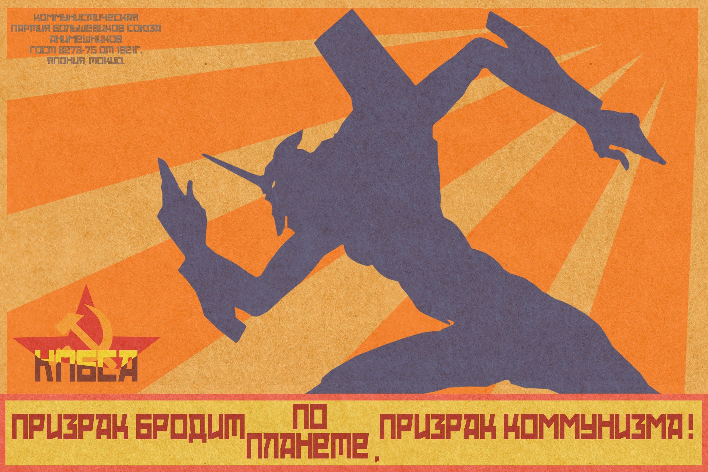 Советские плакаты про коллектив