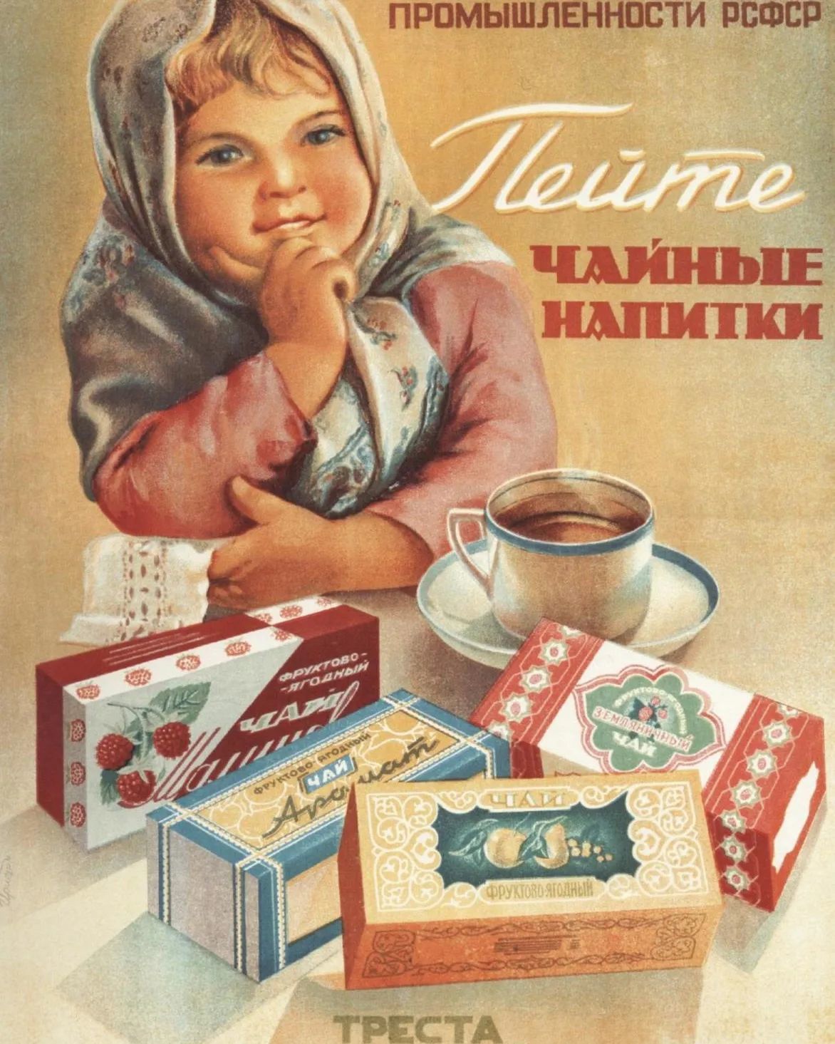советские открытки с добрым утром - 8514899