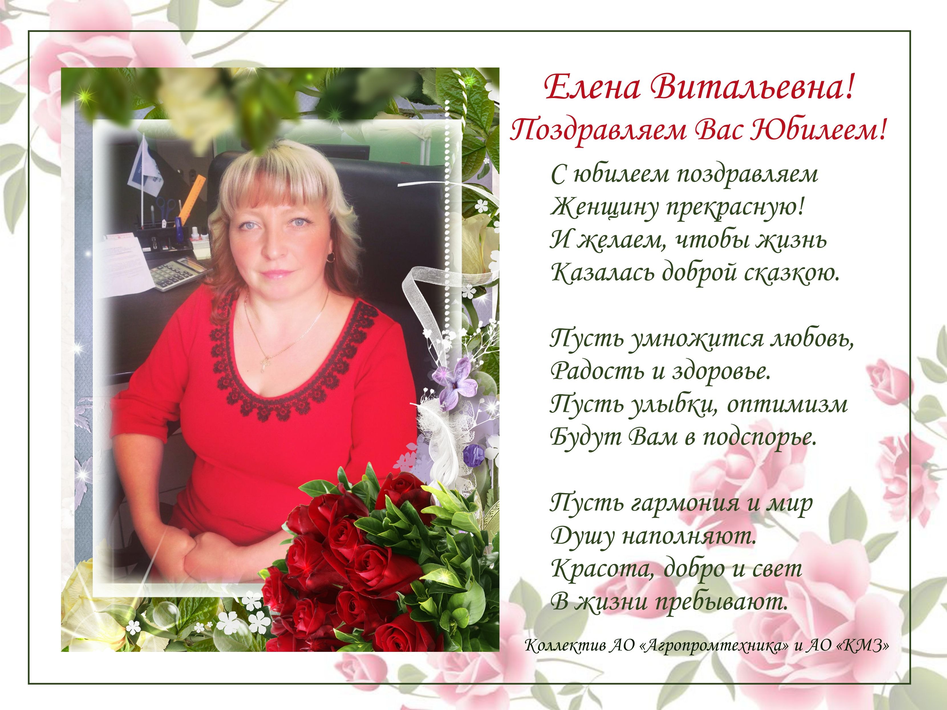 С днём рождения Елена Витальевна открытки