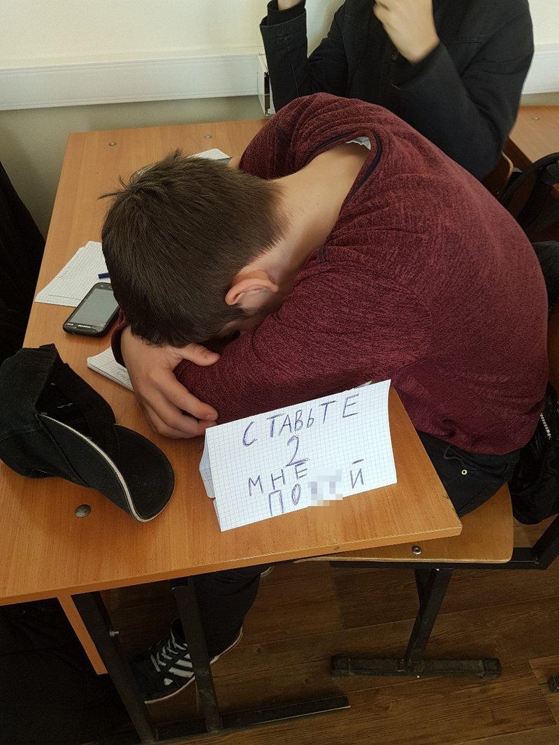 Спит на уроке