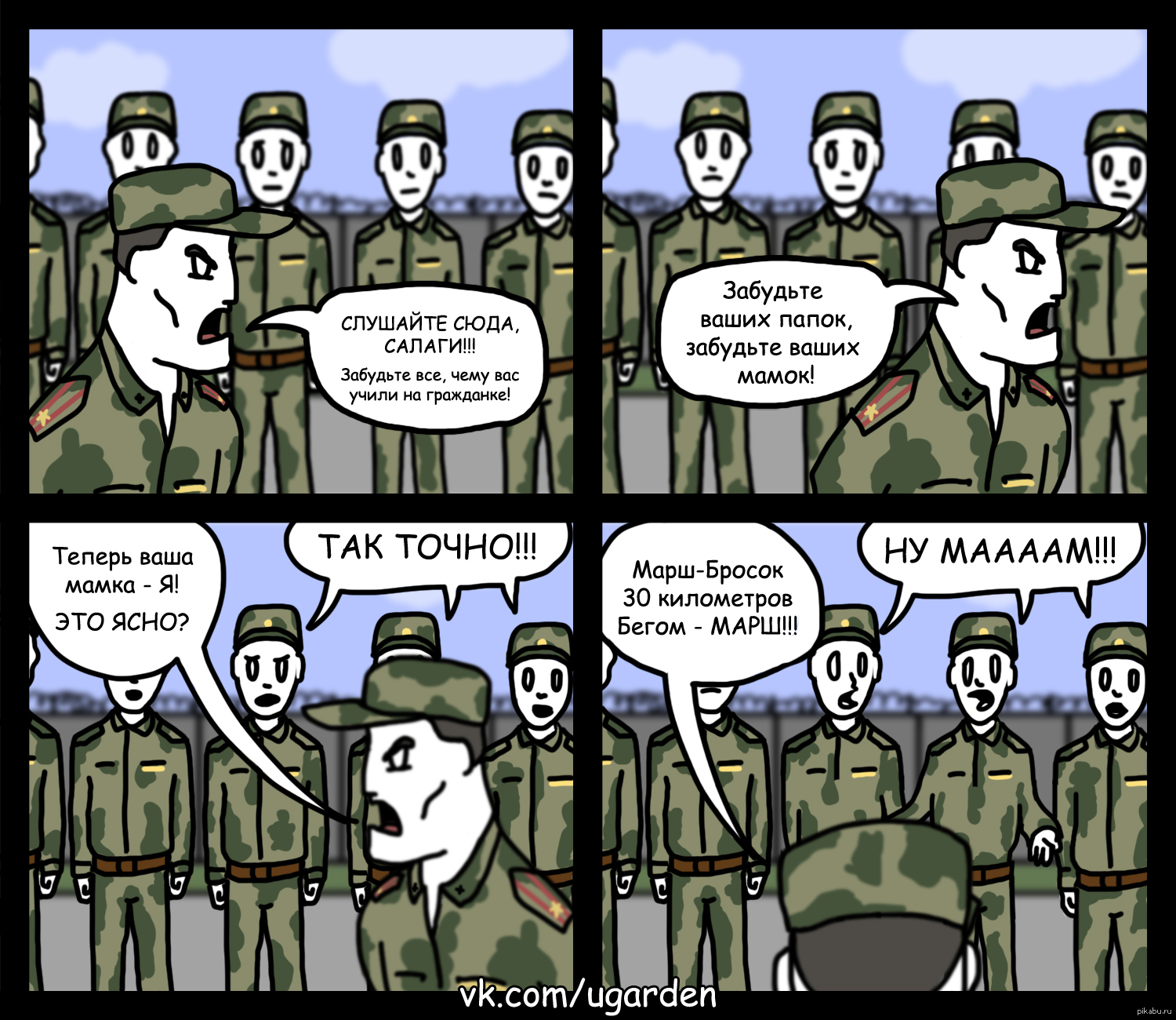 Юмористический комикс про армия