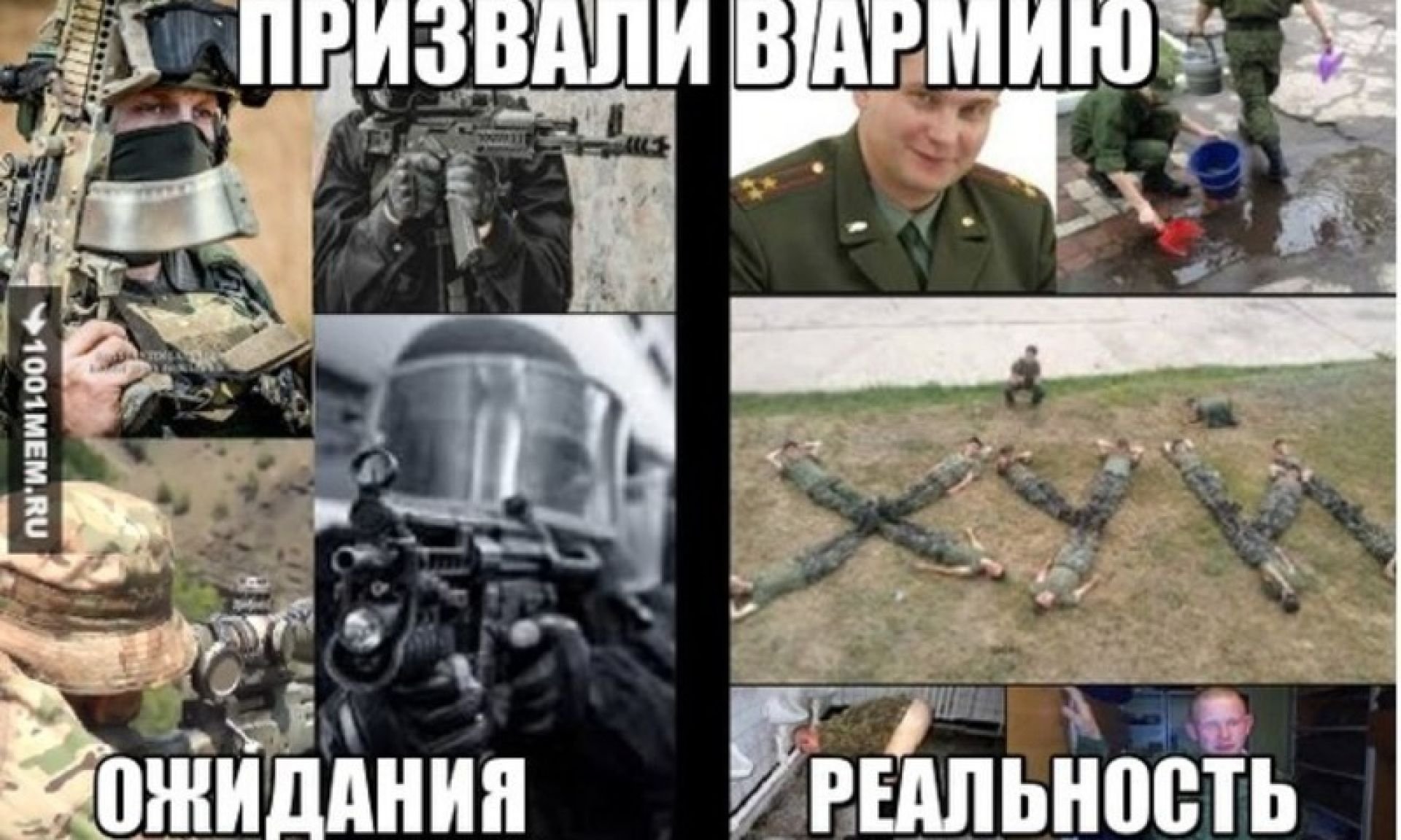 Русские войска мемы