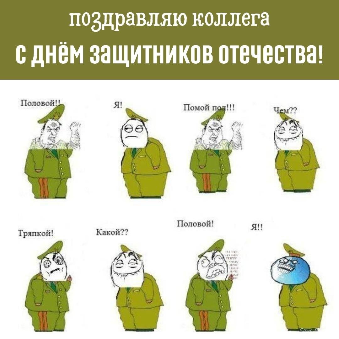 Мемы про солдат