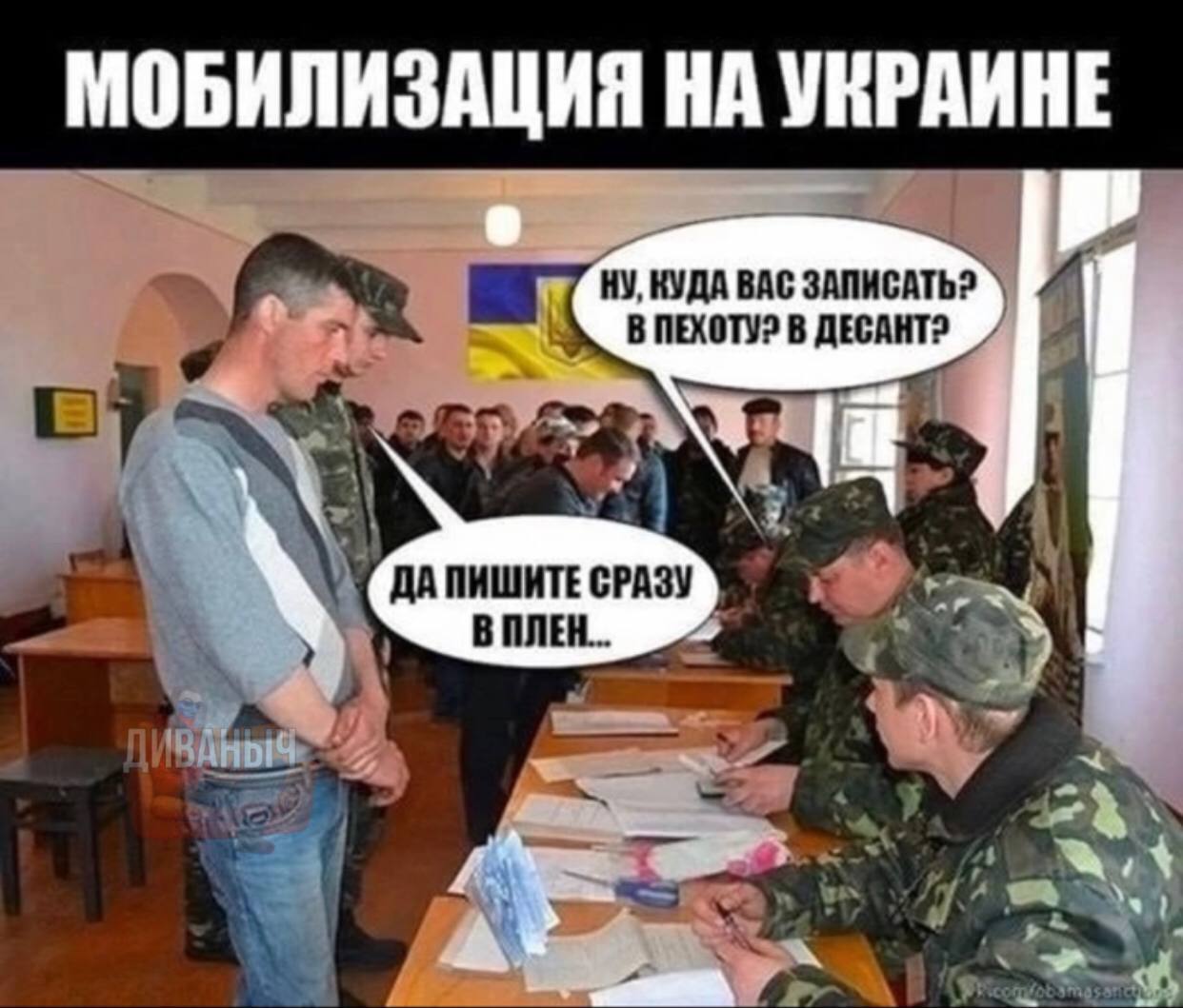 Украинская армия приколы