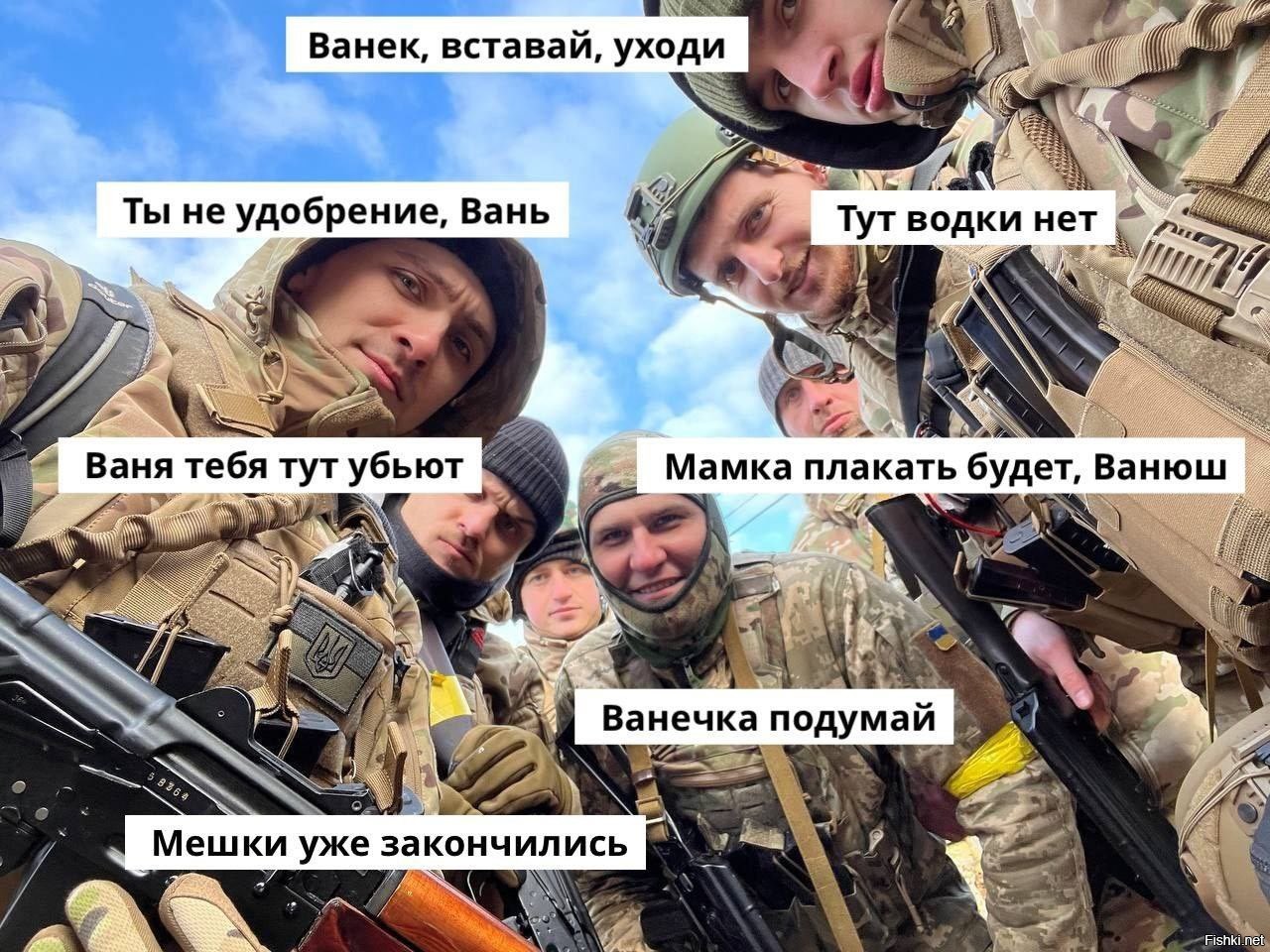 Мемы про Украину и Россию войну