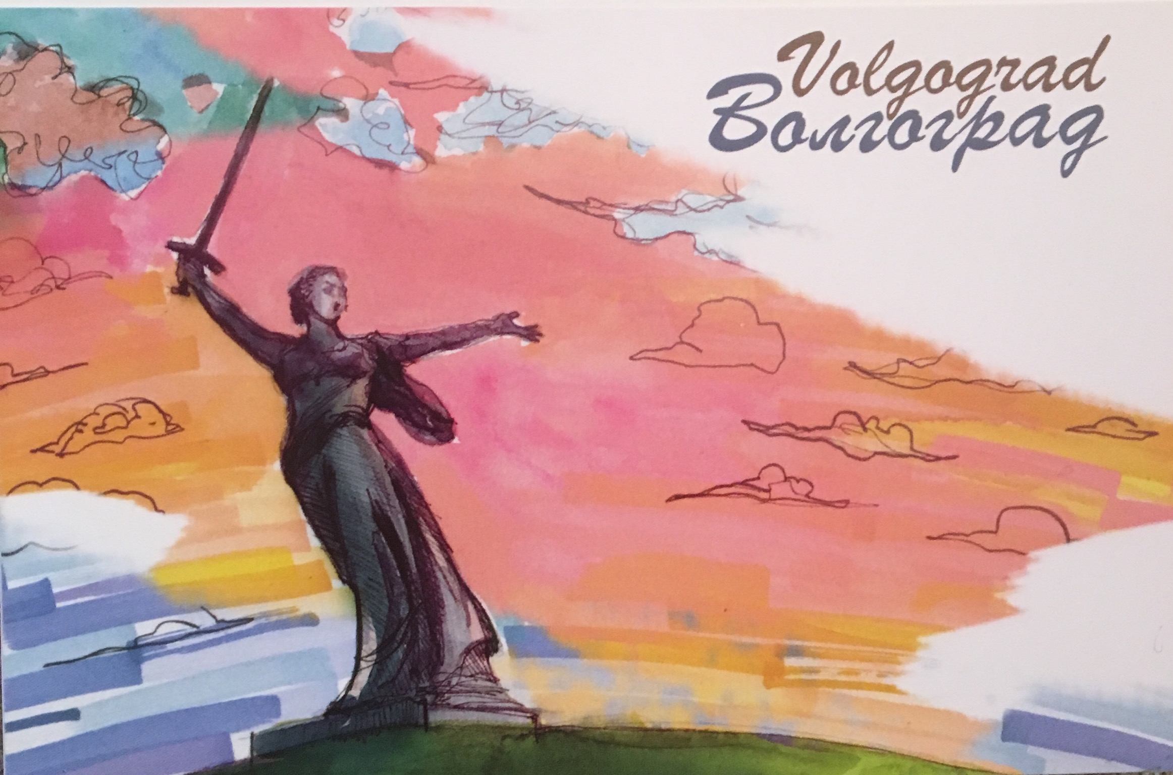 День города Волгоград рисунки
