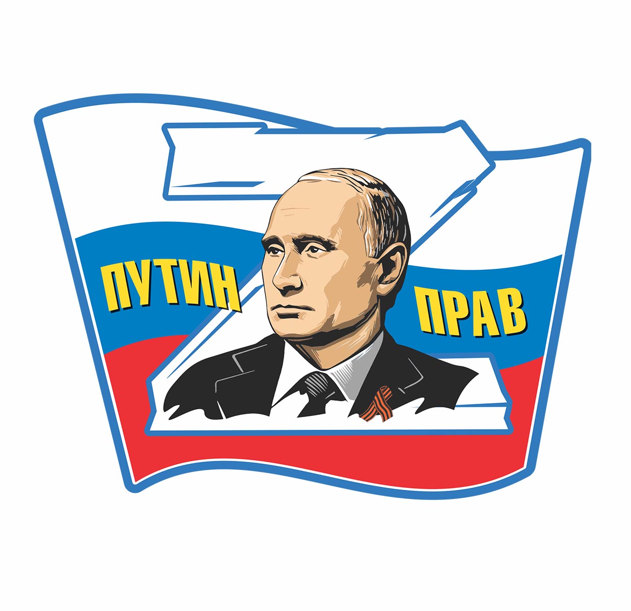 Стикеры Путин z