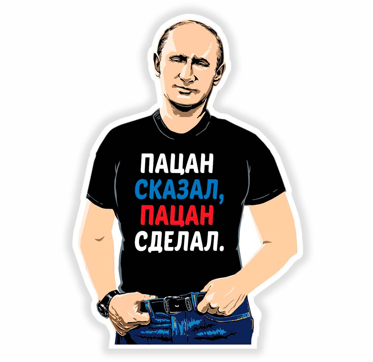 Стикеры Путина