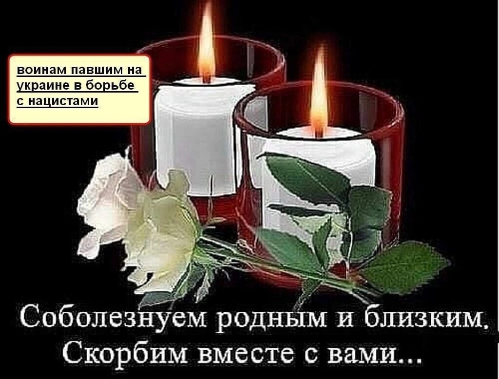 Вечная память герою низкий поклон погибшим на Украине
