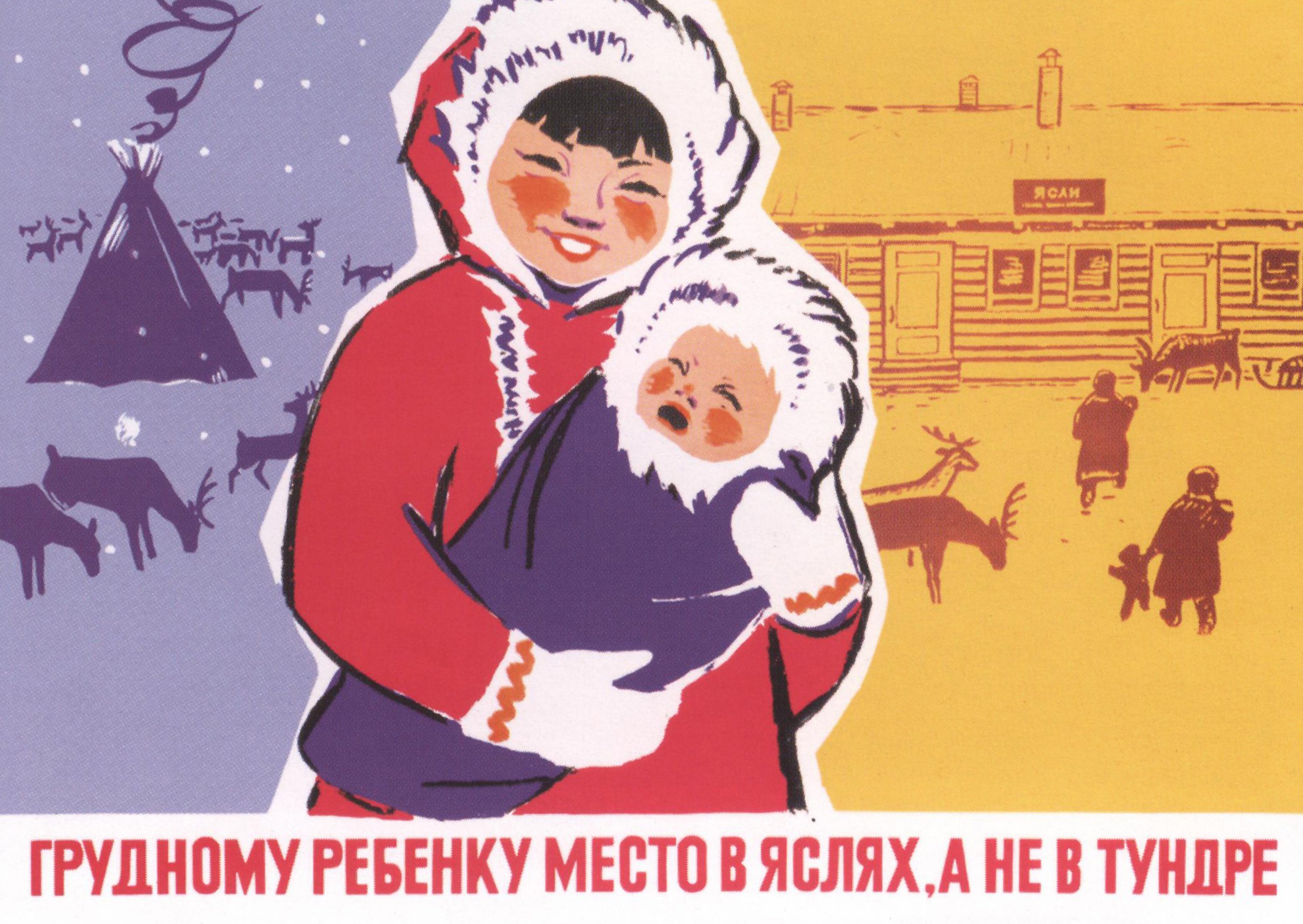 Советские социальные плакаты
