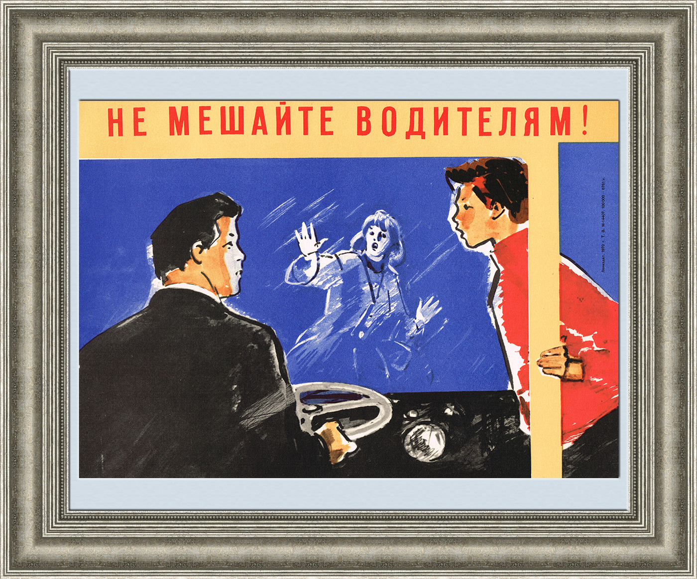 Культовые советские плакаты