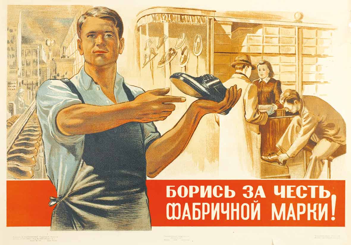 Советские плакаты про работу