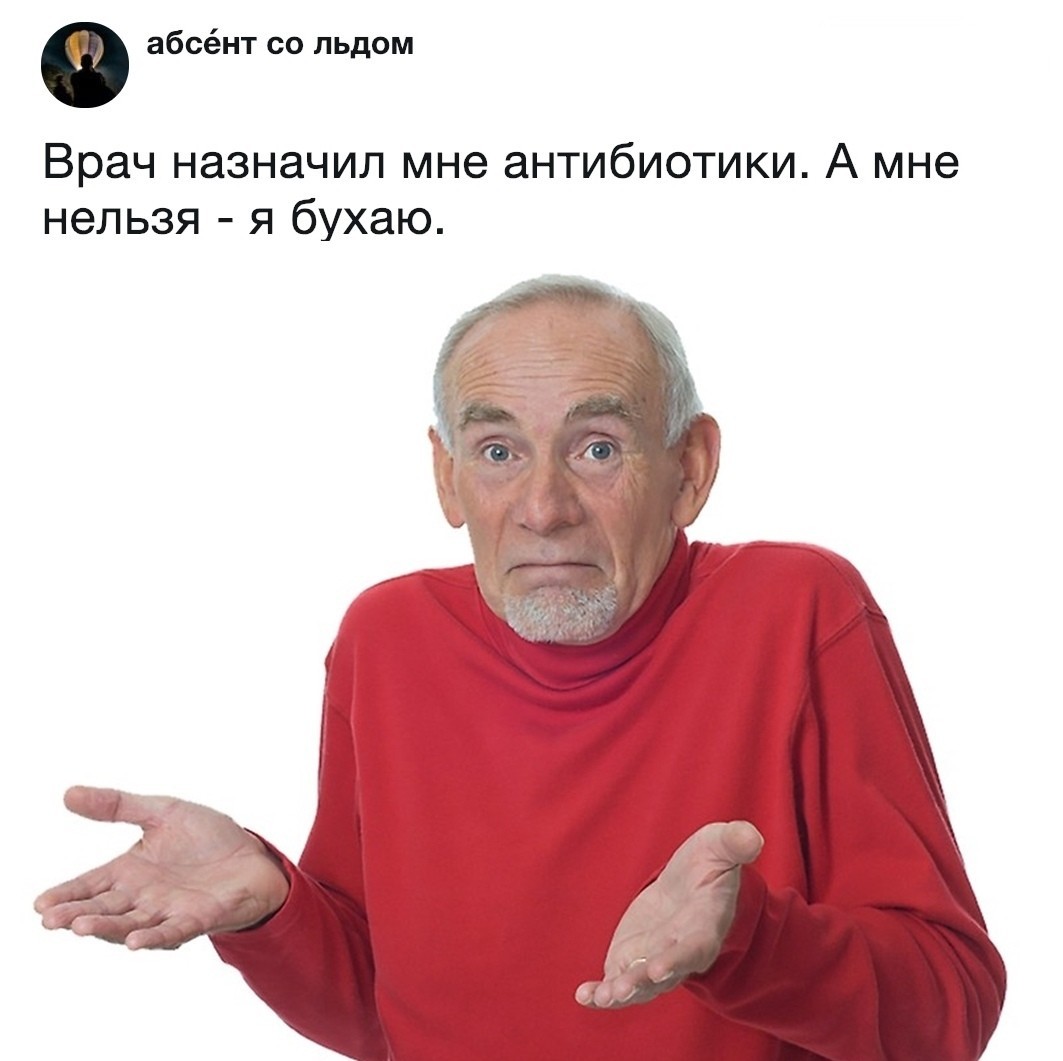 Мем guess i will die
