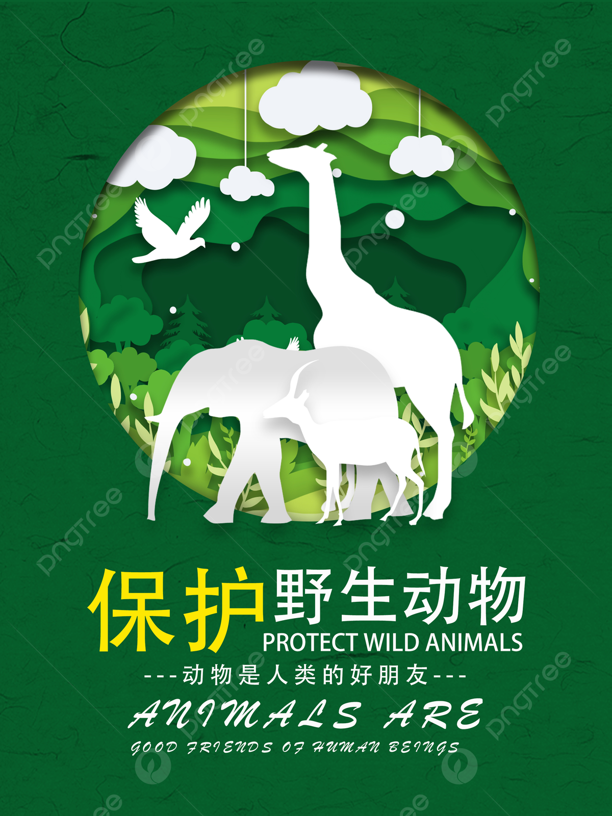 Плакат день защиты животных дизайнерский