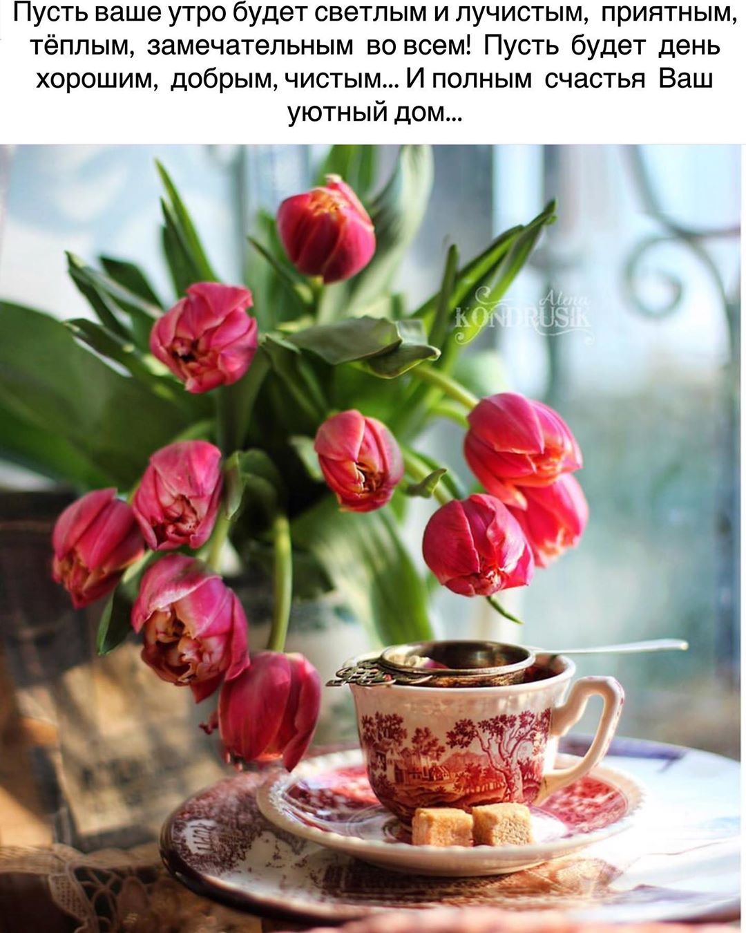 Открытки с добрым утром кофе и цветы