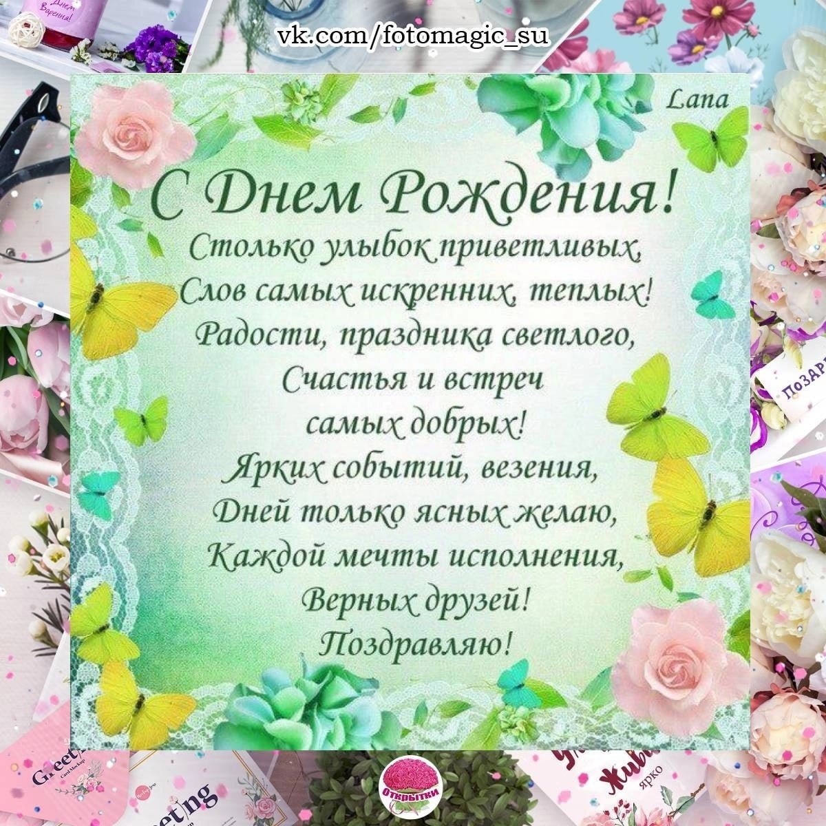 Поздравления с днём рождения Елена Александровна