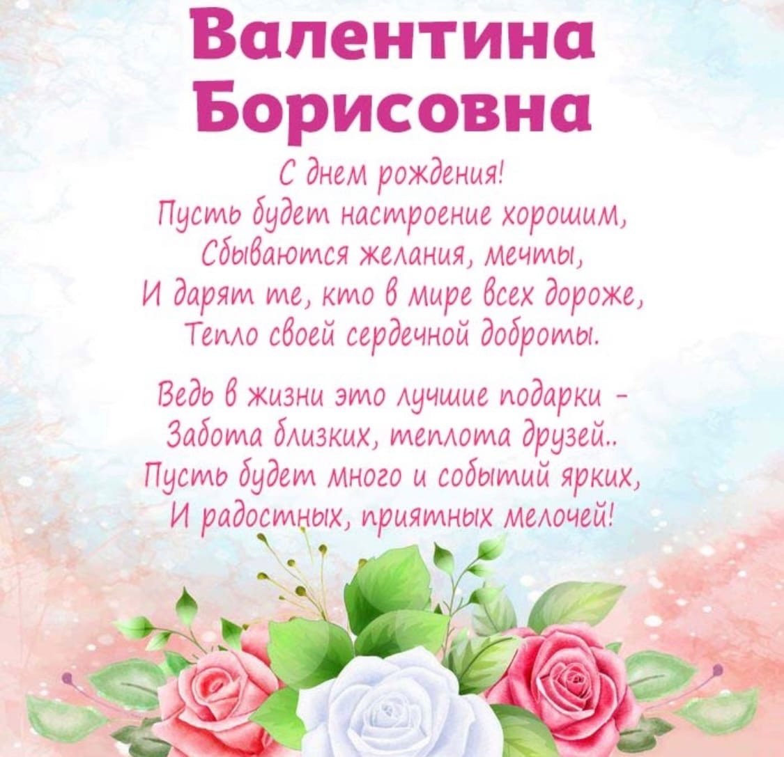 Поздравить с днём рождения Марину Владимировну