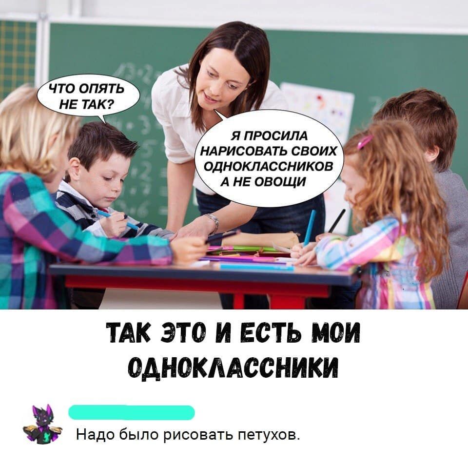 Мемы Одноклассники