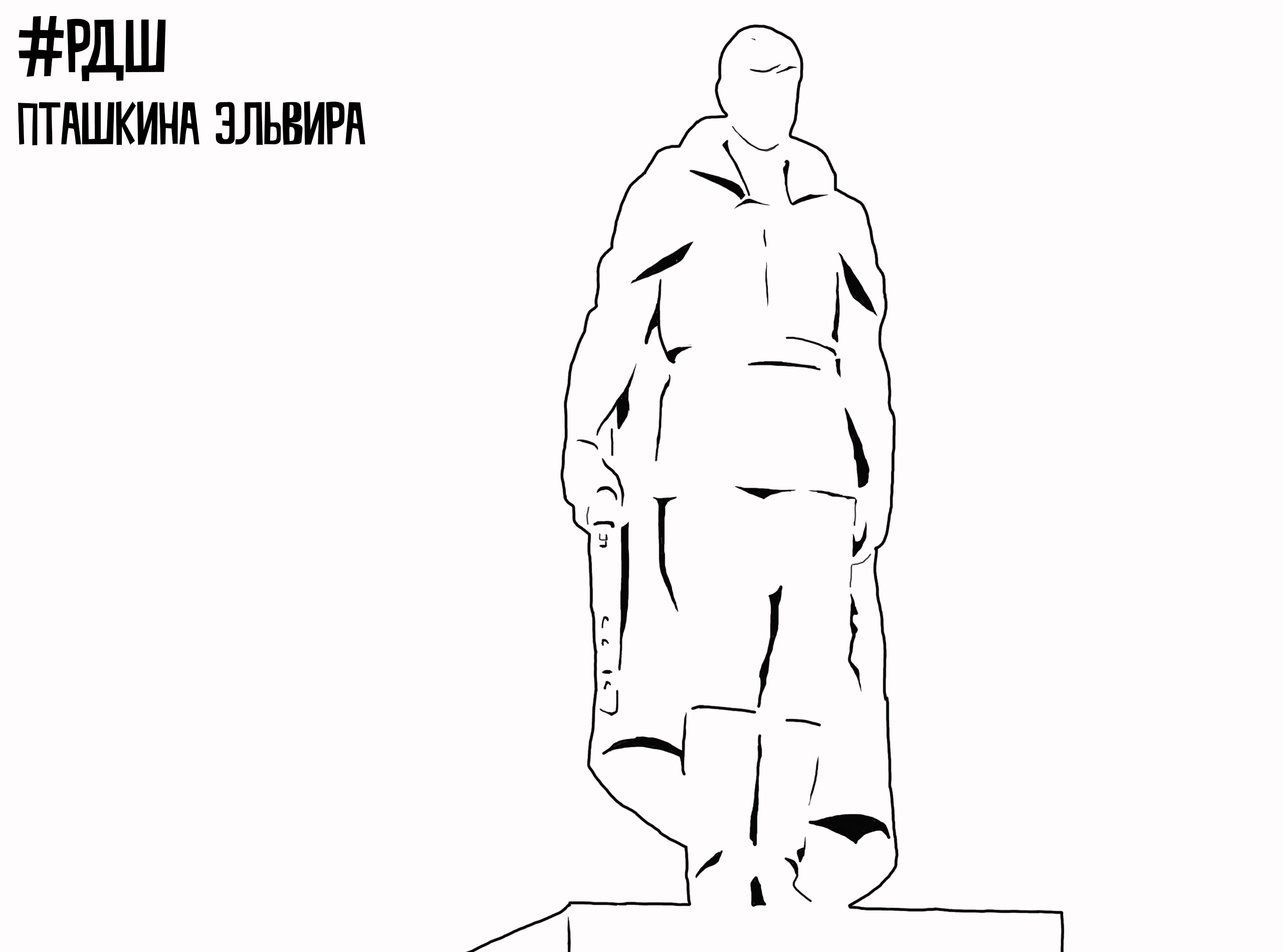 Силуэт памятника солдату