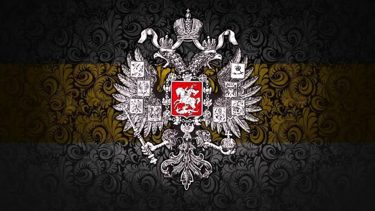 Флаг Романовых Российской империи