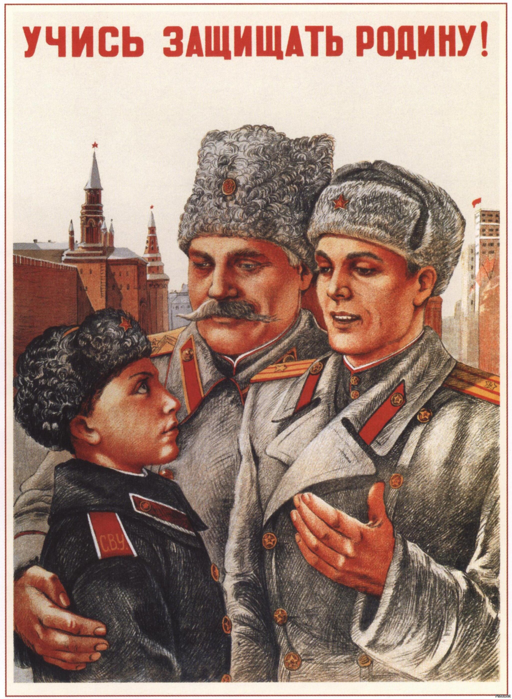 Красная армия плакаты