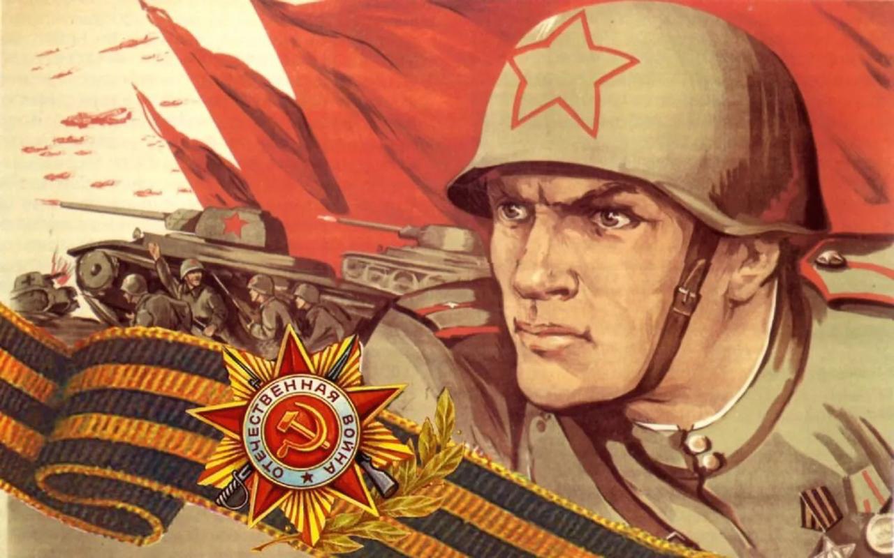 Плакаты в годы Великой Отечественной войны