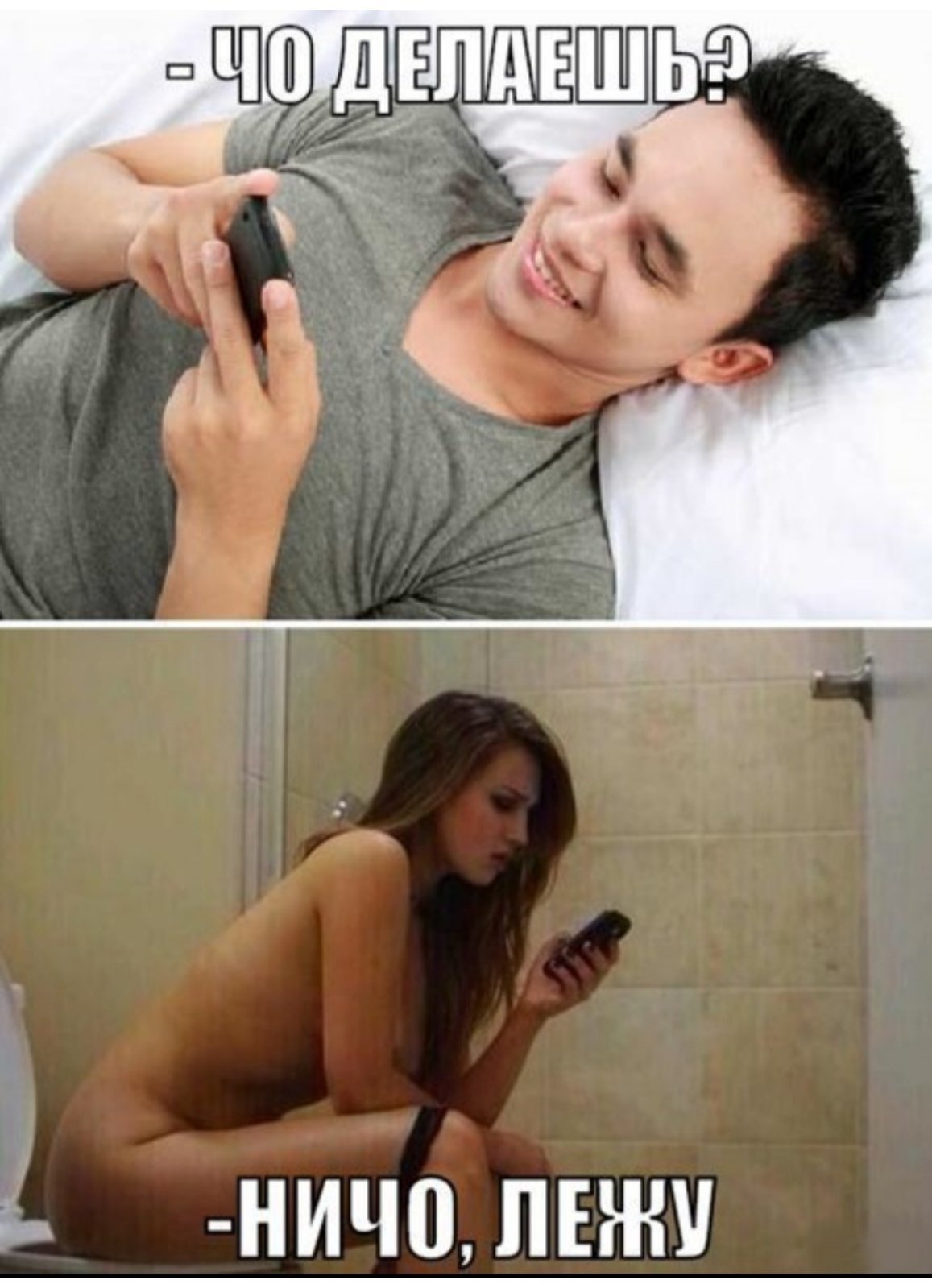 Мемы с фотографиями девушки и мужчины