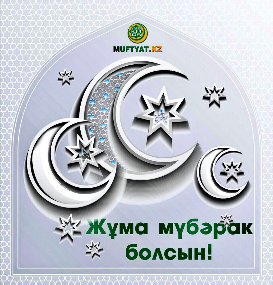 Жұма мүбәрак болсын картинки на узбекском