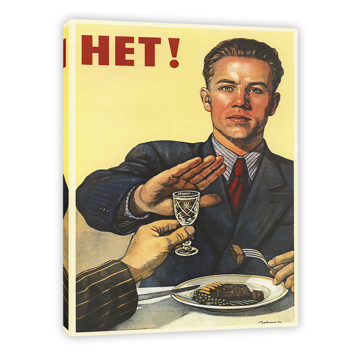 советский плакат нет алкоголю - 2696350