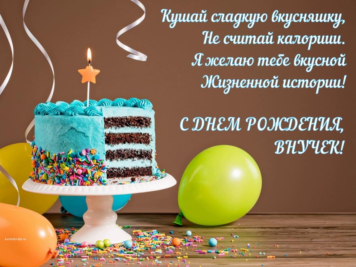 Поздравление с днем рождения Однок