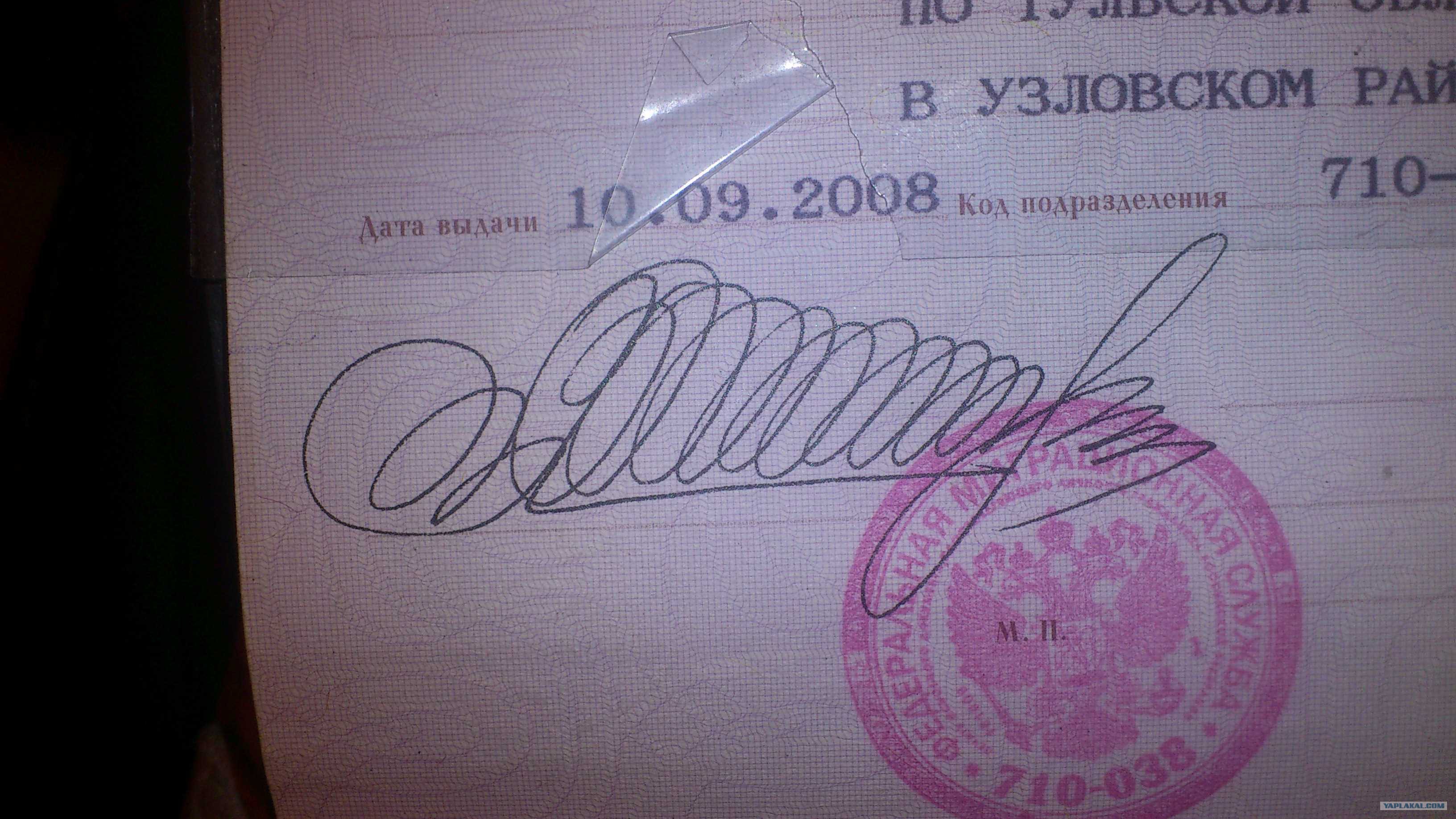 Подписи в паспортах начальников