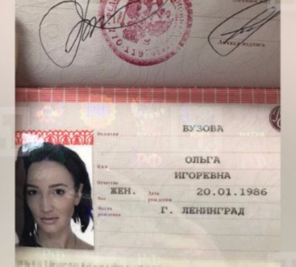 Паспорт Ольги Бузовой фото