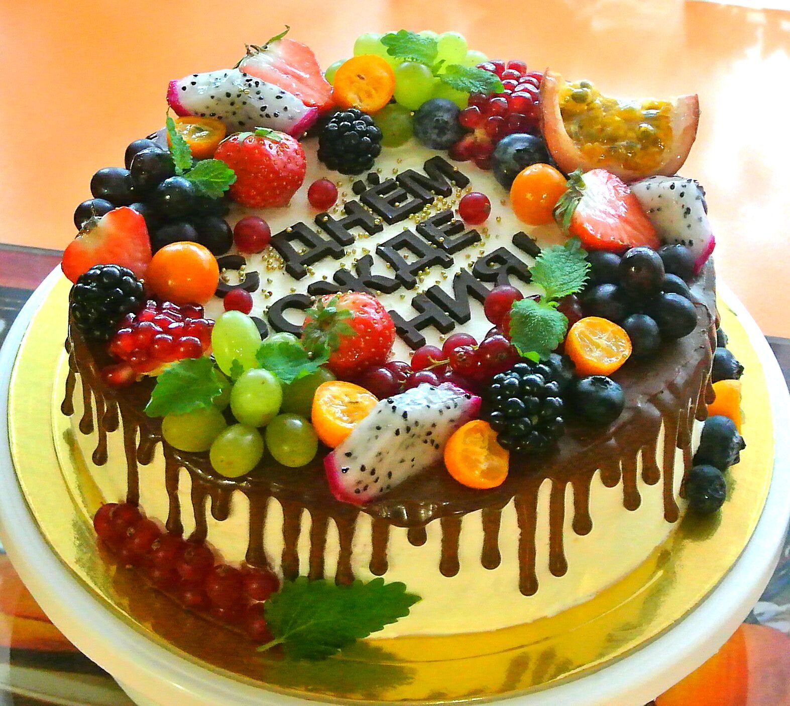 Красивый фруктовый торт на день рождения