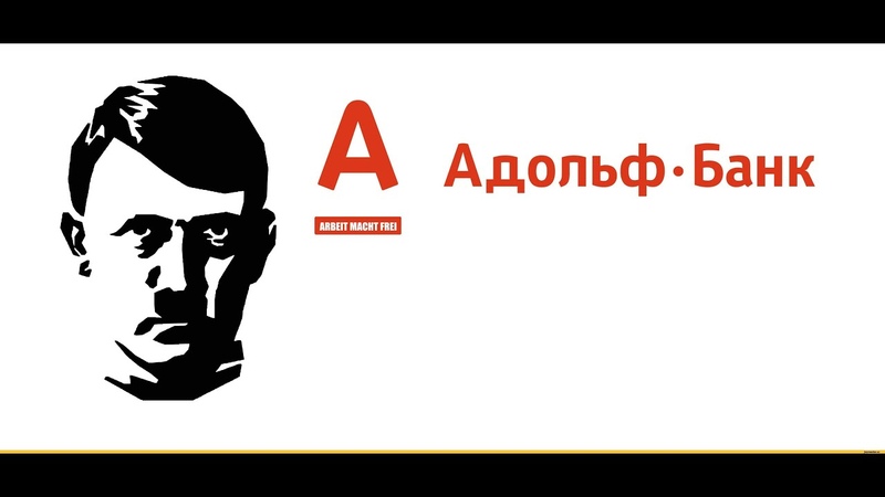 Альфа банк смешной логотип