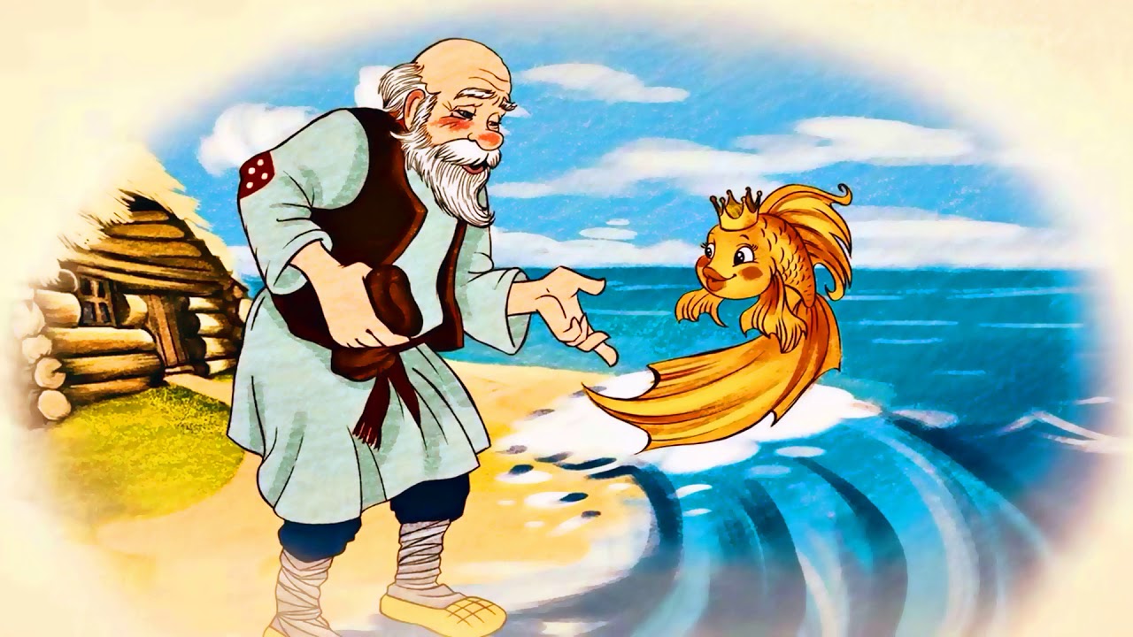 Старик из сказки Золотая рыбка
