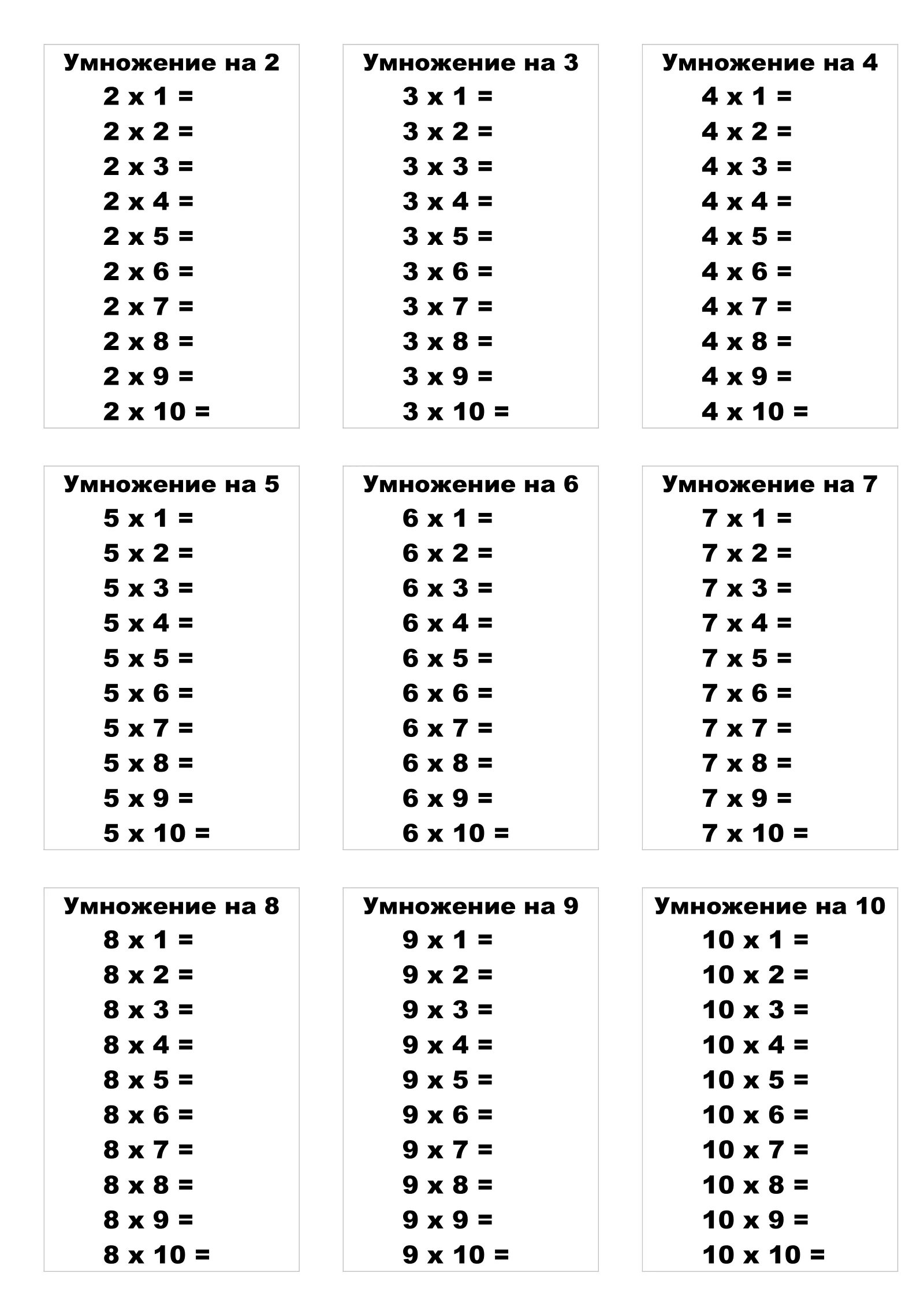 Таблица умножения и деления на 7 тренажер