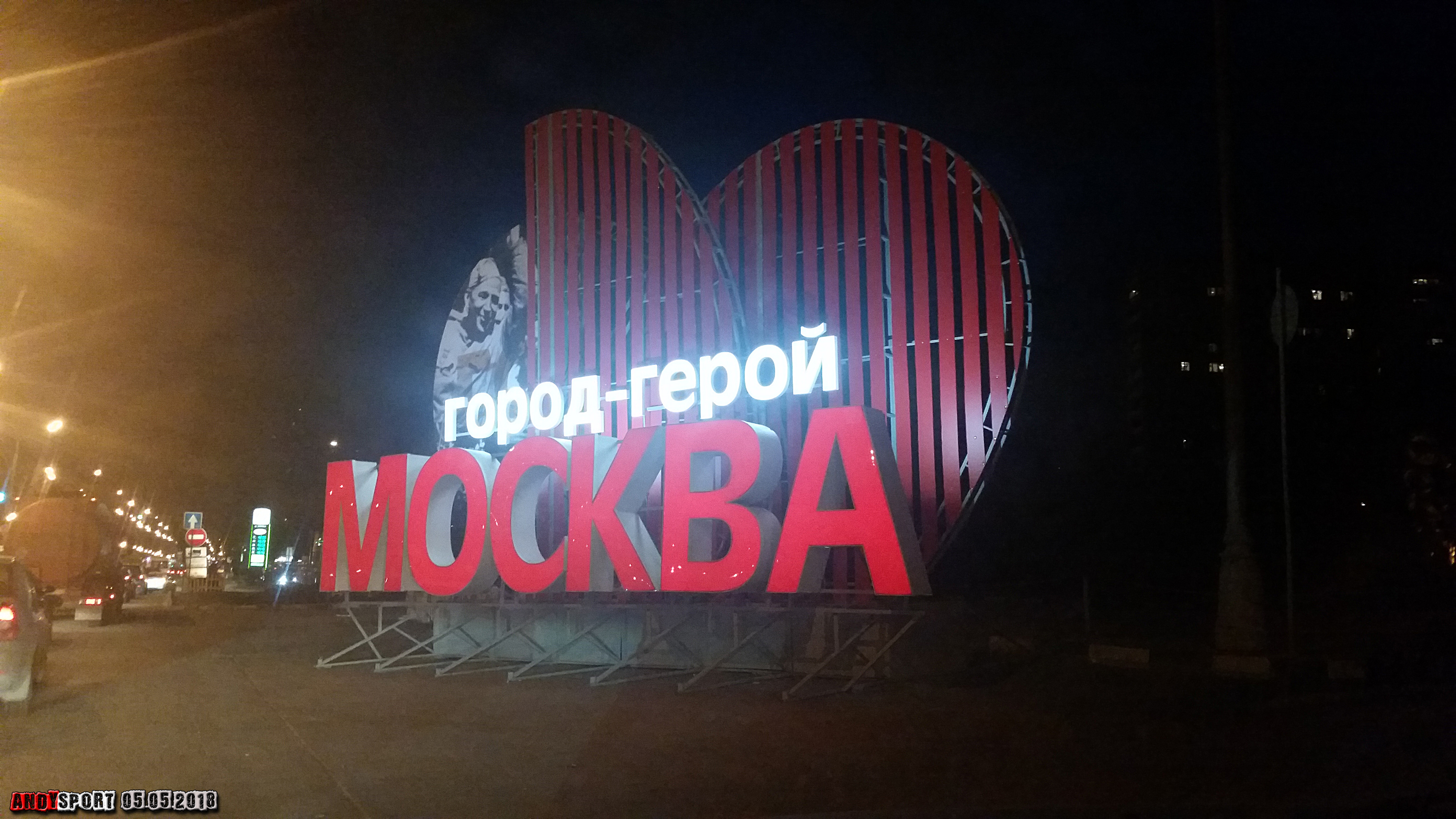 Москва надпись на въезде
