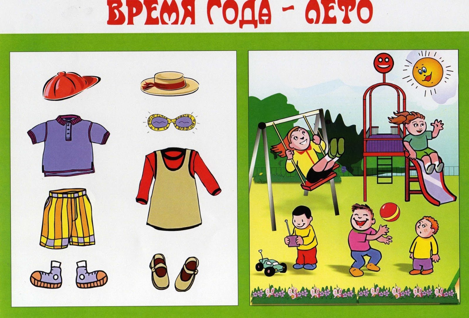 Одежда детей летом в детском саду