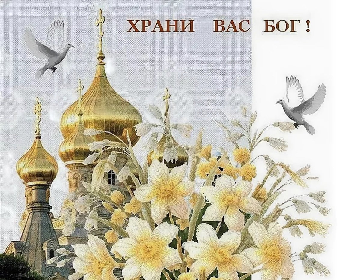 Красивые православные открытки